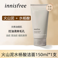 悅詩(shī)風(fēng)吟綠茶精粹潔面乳150ml洗面奶清爽控油油痘 發(fā)新款火山巖泥毛孔清潔潔顏乳150ml