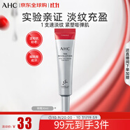 AHC第十代眼霜35ml 抗皺緊致淡紋彈嫩祛黑眼圈 護(hù)膚品 生日禮物