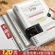 慢作 活頁本 筆記本子活頁筆記本文具高顏值可拆卸康奈爾本子網(wǎng)格本方格本記事本 【B5白.橫線】120頁