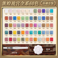 青竹珠光固體水彩顏料水彩筆工具美術(shù)生專用彩繪金粉塊狀顏料敦煌色粉48色水彩水粉套裝國(guó)畫唐卡描金ES書 【60色】故宮敦煌全色系/送畫筆+調(diào)色盤