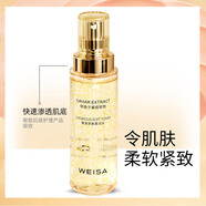 薇灑【專柜在售】weisa薇灑 魚子醬潔面乳洗面奶深層清潔保濕控油 柔潤水160ml