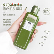 【HFTO】超值現(xiàn)貨品木宣言青春蘑菇水菌菇水200ml祛痘