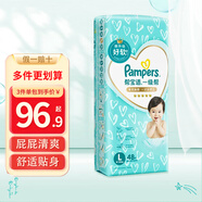 幫寶適（Pampers）一級幫紙尿褲超薄透氣嬰兒尿不濕男女寶寶通用尿褲 大碼L48片【9-14kg】
