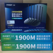 FAST迅捷1900千兆版移动版无线路由器穿墙高速