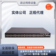 華三S5130S-28S/52S-HI S5130S-28S/52S-PWR-HI華三萬兆POE交換機(jī) LSPM1AC360 360WPOE電源