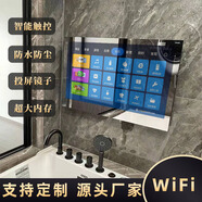 YAWATER防水電視機(jī)智能觸屏鏡面觸摸洗手間魔鏡電視酒店浴室?guī)娨暥ㄖ茟敉夥烙陱V告顯示屏鏡子投屏魔鏡 22英寸 鏡面 防水電視 官方標(biāo)配 WiFi