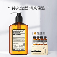 澳洲啫喱膏男士洗發(fā)清爽定型保濕清香啫喱造型啫喱膏干凈去油去屑 250ml*3瓶（尊享裝）