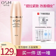 歐詩漫（OSM） 爽膚水保濕補(bǔ)水清爽提拉緊致細(xì)致毛孔提亮膚色精華柔膚水化妝品 肌源修護(hù)珍珠水150ml