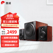 惠威（HiVi）M50WMKIII 2.1聲道藍(lán)牙音箱 有源多媒體音響 低音炮 家用桌面音響 M80W
