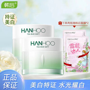 韓后面霜茶蕊嫩白霜50g補水白皙美白淡斑提亮膚色祛黃嫩白保濕霜 茶蕊嫩白霜2瓶