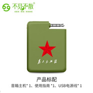 不見不散 SEE ME HERE 69不見不散S1手機音箱直插通用擴(kuò)聲器喇叭音量放大器潮流迷你小音響 軍綠色 官方標(biāo)配