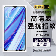 詩(shī)膜軻 適用OPPO A9鋼化膜A9x手機(jī)膜PDBM00全屏高清抗藍(lán)光防爆玻璃手機(jī)貼膜 OPPO A9/A9X全屏鋼化膜【超清4K】2片裝
