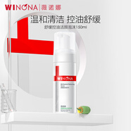 薇諾娜（WINONA） 舒緩控油潔顏泡沫150ml 洗面奶清潔保濕舒緩男女士禮物 150ml舒緩控油潔顏泡沫