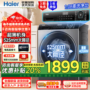 海爾（Haier）8公斤40cm超薄洗脫一體機(jī)滾筒洗衣機(jī)全自動(dòng)變頻嵌入式大桶徑智能預(yù)約 黑色8公斤超薄洗衣機(jī)EG80MATE33S