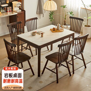 家逸巖板餐桌實木餐桌椅組合現(xiàn)代簡約家用吃飯桌子新中式餐廳家具