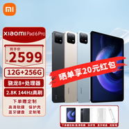 小米小米平板6pro11英寸平板電腦二合一pad學(xué)生網(wǎng)課學(xué)習(xí)娛樂辦公游戲 平板6Pro 12+256 藍(lán)色 官方標(biāo)配