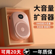 凌聯(lián)藍(lán)牙小蜜蜂擴(kuò)音器教師專用無線麥克風(fēng)耳麥講課上課用老師教學(xué)擴(kuò)音機(jī)大音量導(dǎo)游喇叭揚聲器 粉色【LED屏顯+大音量防嘯叫】 藍(lán)牙版【可藍(lán)牙/內(nèi)存卡/U盤播放