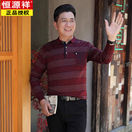 恒源祥（HYX）爸爸上衣長(zhǎng)袖T恤中老年男士打底衫父親春秋季休閑POLO衫薄款 紫紅色 M 170 【95-115斤】