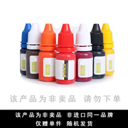 國譽(yù)（KOKUYO） 博納辦公文具贈專區(qū) 黑色織物印油5ML