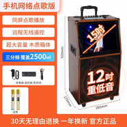 索愛（soaiy）K10廣場(chǎng)舞音響帶顯示屏幕戶外k歌音箱唱ktv家用一體機(jī)看電視 【12英寸重低音】手機(jī)網(wǎng)絡(luò)點(diǎn)歌版+雙話筒