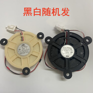 適用TCL冰箱風(fēng)扇電機風(fēng)扇風(fēng)機BCD211TWF1/228TEWF1冷凍風(fēng)扇電機
