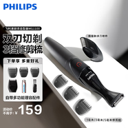 飛利浦剃須刀電動(dòng)胡須造型器多功能鬢角器胡須修剪器 生日禮物父親節(jié)禮物 【多功能修剪】MG1100/16
