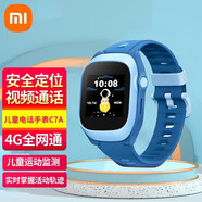 小米5C升級款】小米 MI 米兔兒童電話手表C7A 4G全網(wǎng)通 高清視頻 防水 GPS定位 超長待機(jī) 【5C升級款】C7A藍(lán)