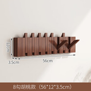 北歐宜家掛衣架鋼琴鍵墻上壁掛門(mén)后掛衣鉤玄關(guān)墻壁掛鉤進(jìn)門(mén)入戶(hù)實(shí)木衣帽架 胡桃色8鍵【進(jìn)口技術(shù)櫸木】