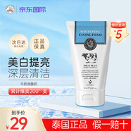 beauty buffet 美麗蓓菲泰國牛奶美白洗面奶 Q10氨基酸潔面乳深層清潔補水保濕 Q10牛奶洗面奶 100ml *1支