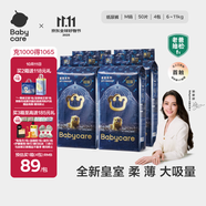 babycare皇室獅子王國紙尿褲箱裝M50片*4包(6-11kg)尿不濕親膚透氣