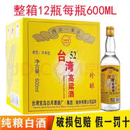 五緣灣臺灣高粱酒金門風(fēng)味純糧食口糧酒送禮聚會高度白酒濃香型糧食酒 52度 600mL 12瓶 整箱珍釀高粱酒