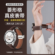 watchbond適用華為gt4手表表帶gt3菱形無孔真皮表帶watch4/3智能運動gt2星光磁吸扣pro男女款腕帶 咖啡棕【磁吸星光扣】菱形格雙面真皮 gt3/2/榮耀42/43mm-20mm