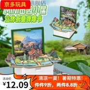 尤柯3d立體折疊魔法書(shū)鑰匙扣海賊王太空人男女解壓書(shū)包小掛件飾鏈 魔法書(shū)-綠色田園