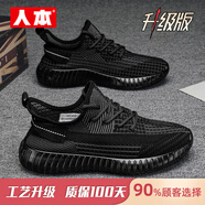 人本椰子鞋男鞋秋季透氣百搭2024新款男士休閑軟底增高網(wǎng)鞋運(yùn)動(dòng)鞋子男 黑色【升級(jí)款】 35
