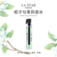 娜賽兒（LASTAR）法國香水小樣梔子花茉莉花香水 淡香持久清新隨身便攜口袋香水