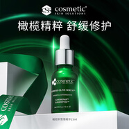 希妍萃CSS橄欖積雪草舒顏精華液油橄欖精華護膚品補水保濕舒緩修護臨期 橄欖精華15ml效期至26年7月