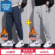 真維斯（JEANSWEST）運(yùn)動(dòng)衛(wèi)褲男款2025春秋新款男士寬松束腳哈倫褲潮流休閑褲子男秋款 藏青色(加絨款).+淺灰(加絨款) L