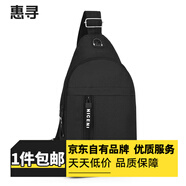 惠尋挎包韓版胸包潮牌單肩斜挎背包 男士雙層斜挎包黑色Y