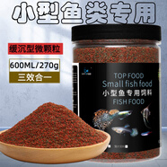 森悠（SARYOR）魚食小型魚飼料孔雀魚鳳尾魚燈科斗魚七彩神仙魚小微粒通用型 三重營養(yǎng)組合緩沉微粒/270g/瓶