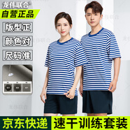 龍偉聯(lián)合夏季體能服套裝男短袖圓領(lǐng)速干T恤軍迷t恤戶外運動體恤上衣短褲