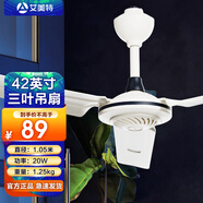 艾美特（AIRMATE） 吊頂?shù)跎热律?jí)1.4米56吋三葉大風(fēng)力工業(yè)扇安靜樓頂扇鐵葉【可開(kāi)正規(guī)發(fā)票 塑料3葉直徑1m【20W】（小型即插即用）