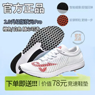燃燒派二代2.0氣墊碳板競速鞋跑步男女跑鞋防滑透氣輕便訓練鞋 2.0pro白色 送背包鞋墊 42