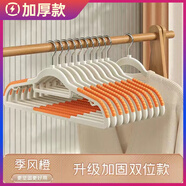 宜思家（YISIJIA）衣架家用掛衣晾衣架防滑無痕防肩角架子衣柜掛衣服不起包掛架衣?lián)?防滑無痕雙位款【季風(fēng)橙】 20個裝