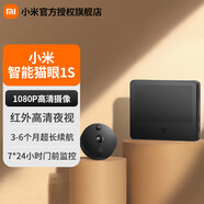 REDMI智能貓眼2 1S升級(jí)防盜門(mén)攝像頭可視門(mén)鈴帶顯示屏實(shí)時(shí)遠(yuǎn)程攝像門(mén)鈴 程攝像門(mén)鈴