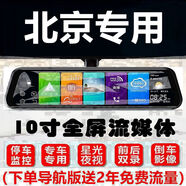 路探北京x7行車(chē)記錄儀EU5/EU7/EX3/EX5/紳寶D50/智行專(zhuān)用后視鏡一體機 綁帶式 通用+64G卡+包安裝 官方標配 雙鏡頭