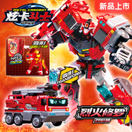 鐘博士炫卡斗士23正版變形機(jī)器人金剛汽車機(jī)甲男孩兒童生日六一禮物玩具 【烈火修羅-烈焰獅】2種形態(tài)武器