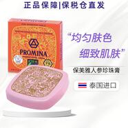 保美雅（Promina）【原裝進口 保稅倉直發(fā)】泰國保美雅promina人參珍珠膏紅血絲痘印 75（泰國本土）版 一盒