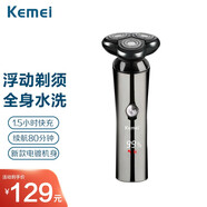 科美（kemei） 新款剃須刀KM-386全身水洗三刀頭浮動貼面LED液晶數(shù)顯胡須刀電動刮胡刀 銀灰色