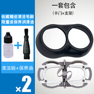 飛利浦（PHILIPS）適用剃須刀片PQ206 207 205 203 202 HQ360刮胡刀雙刀頭2頭通用 卡門+支架