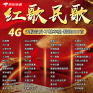 UECYXOP紅歌民歌汽車(chē)載U盤(pán)無(wú)損高音質(zhì)60/70/80年代經(jīng)典老歌MP3音樂(lè )優(yōu)盤(pán)